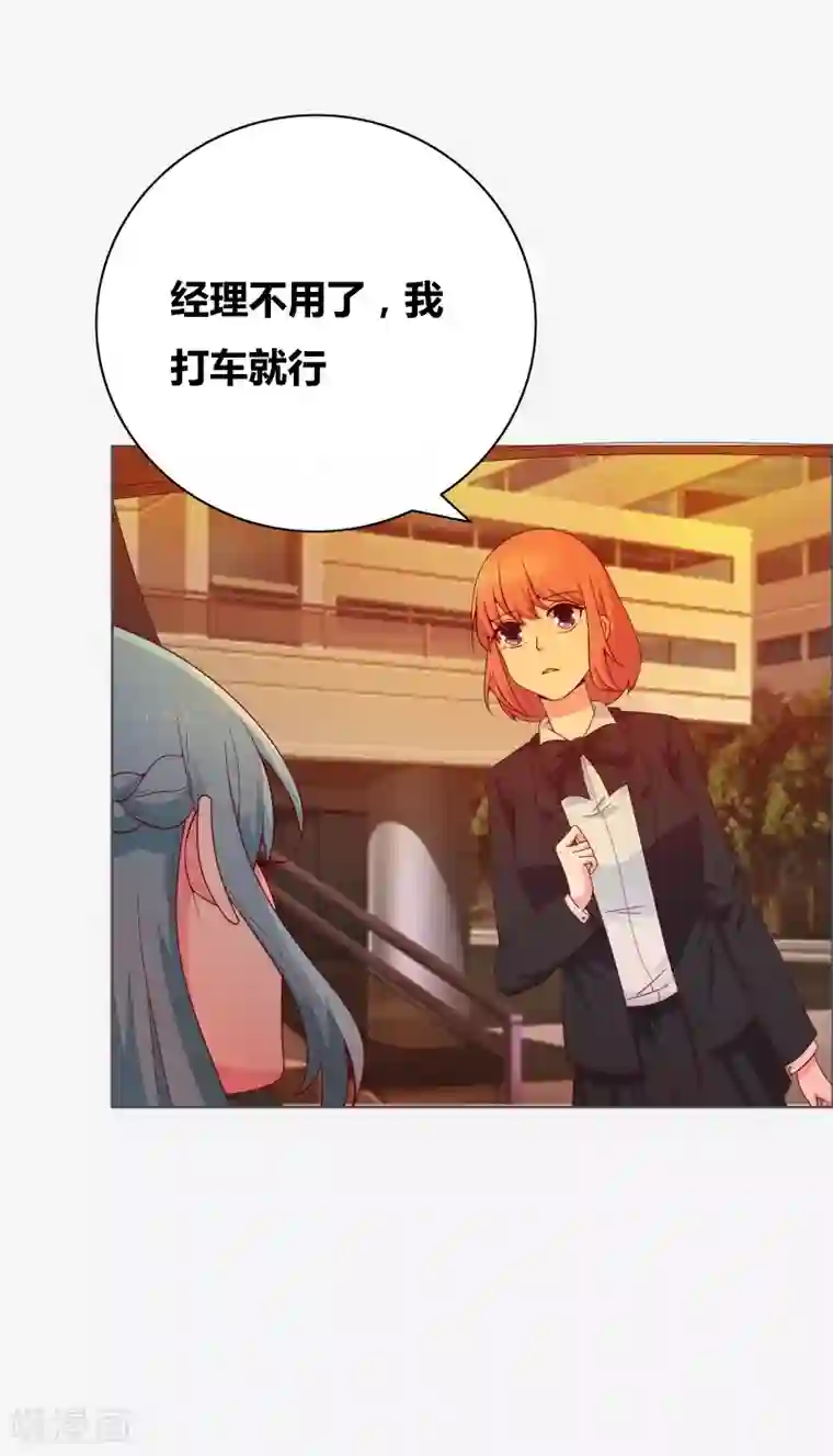 豪门小冤家第67话 同居关系？