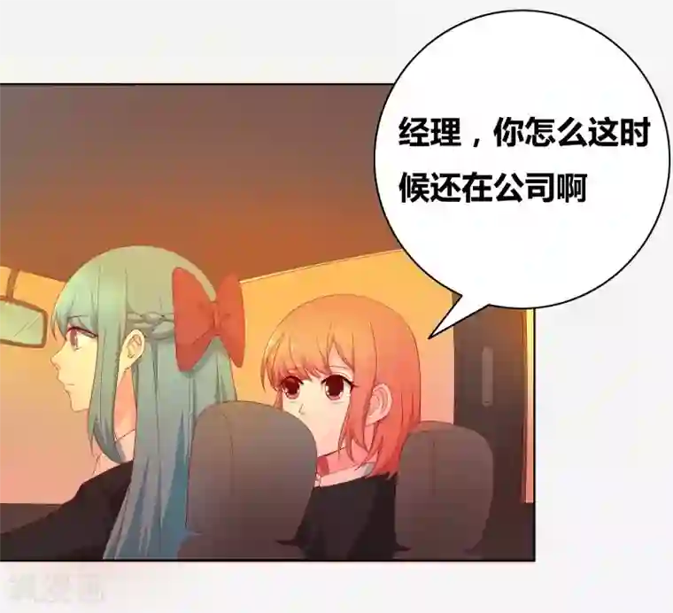 豪门小冤家第67话 同居关系？