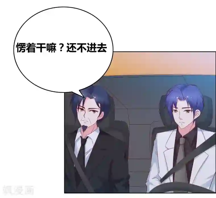 豪门小冤家第68话 王牌对王牌