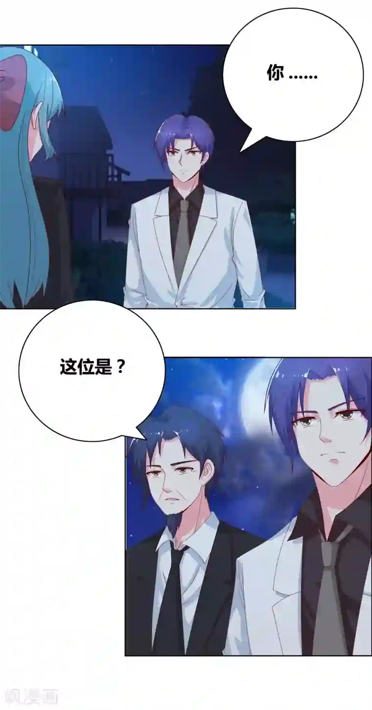 豪门小冤家第68话 王牌对王牌