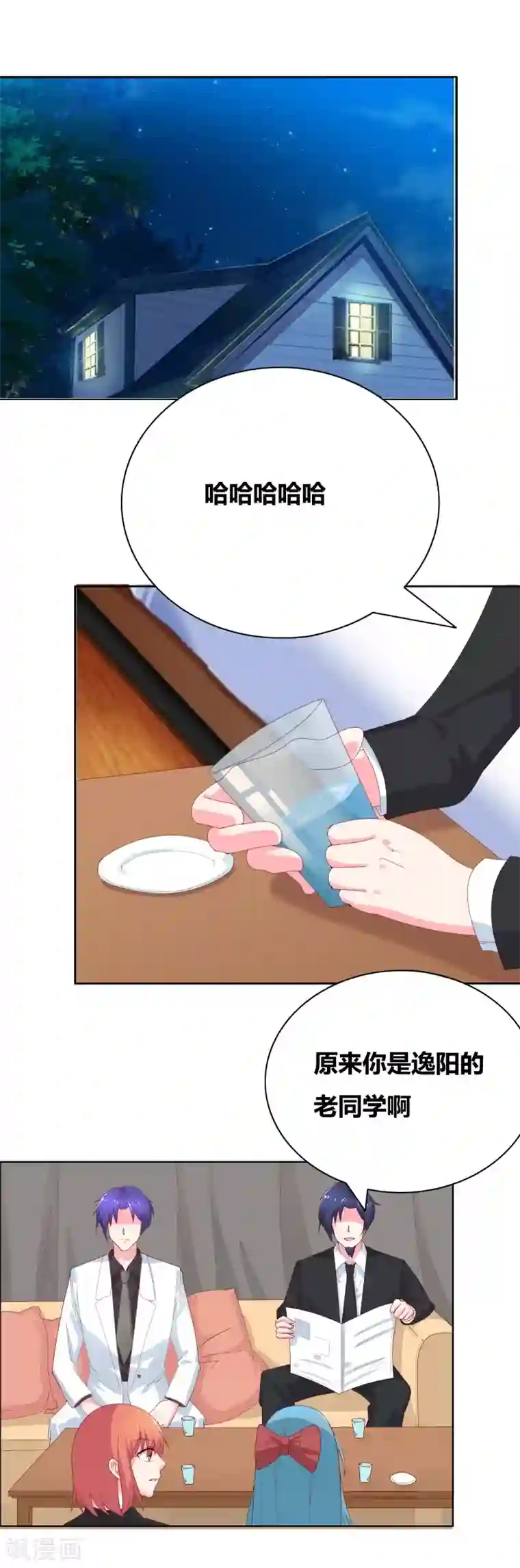 豪门小冤家第68话 王牌对王牌