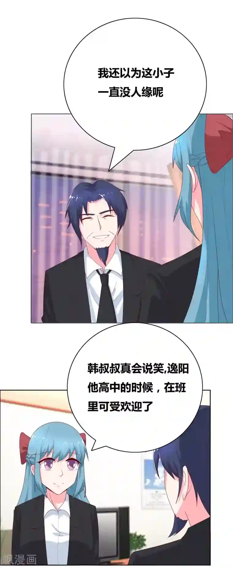 豪门小冤家第68话 王牌对王牌