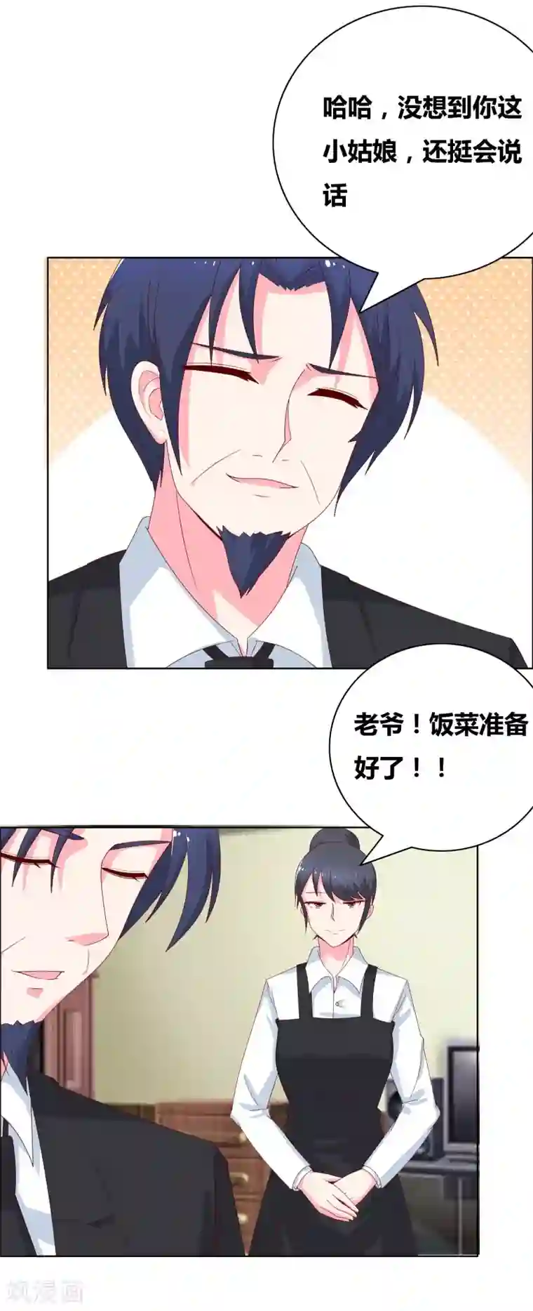 豪门小冤家第68话 王牌对王牌