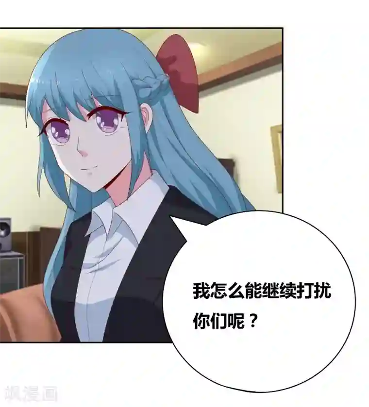 豪门小冤家第68话 王牌对王牌