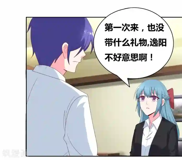 豪门小冤家第68话 王牌对王牌