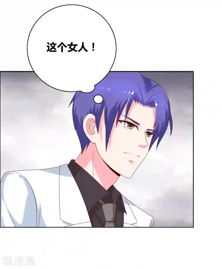 豪门小冤家第68话 王牌对王牌