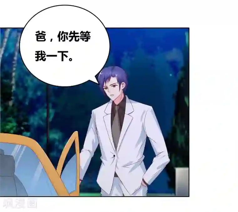 豪门小冤家第68话 王牌对王牌