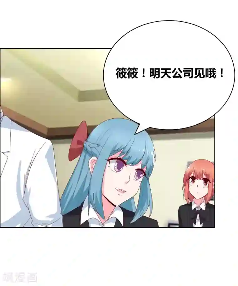 豪门小冤家第68话 王牌对王牌