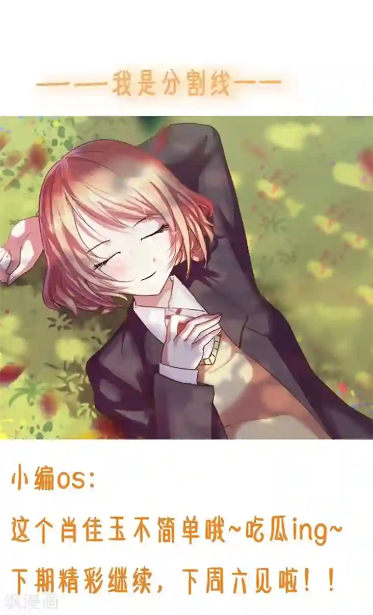 豪门小冤家第68话 王牌对王牌