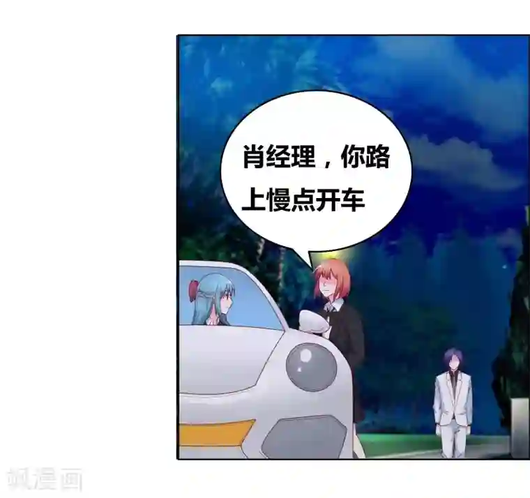 豪门小冤家第68话 王牌对王牌