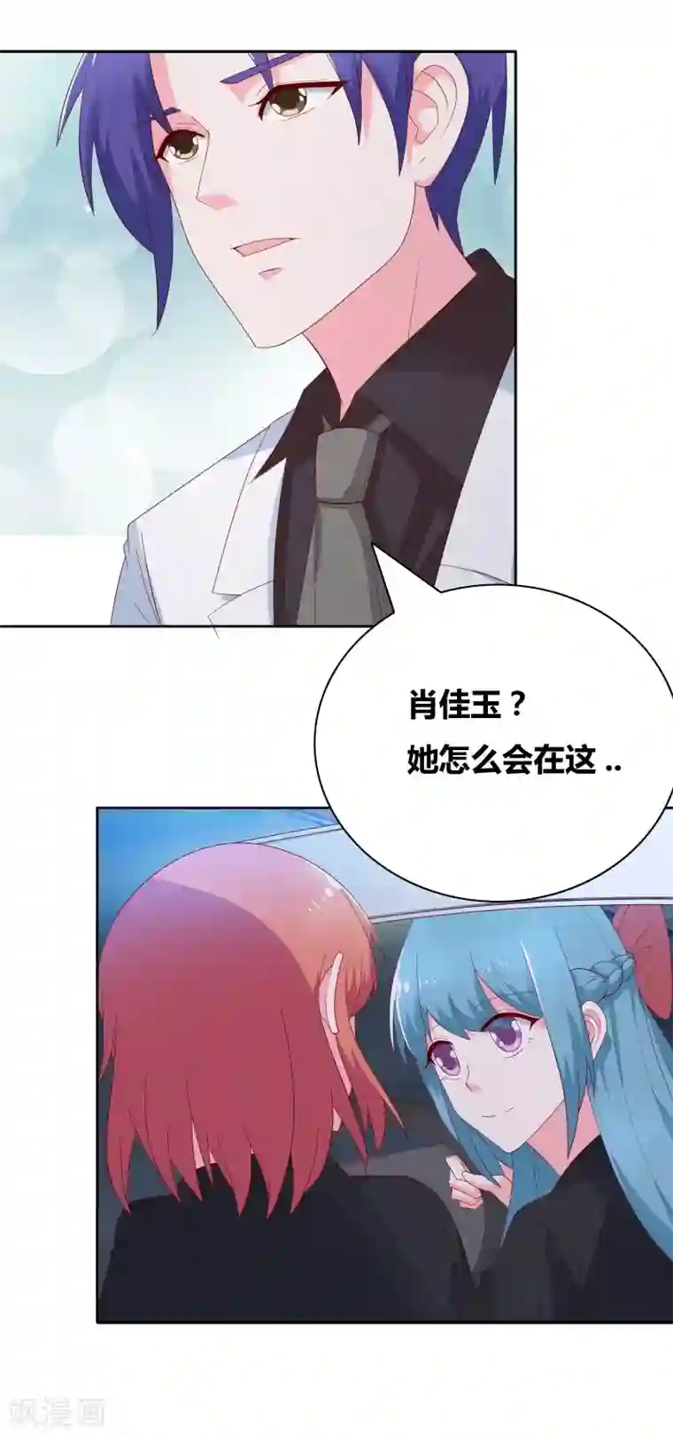 豪门小冤家第68话 王牌对王牌