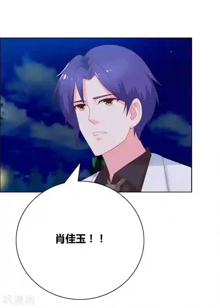 豪门小冤家第68话 王牌对王牌