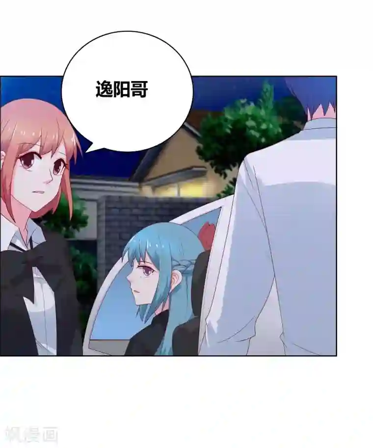 豪门小冤家第68话 王牌对王牌