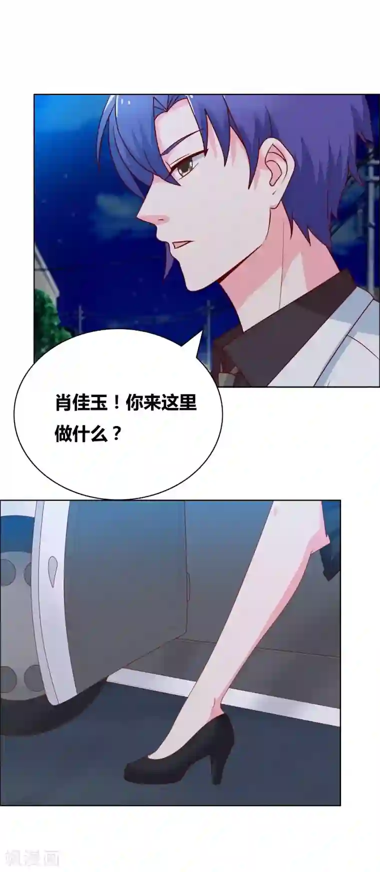 豪门小冤家第68话 王牌对王牌