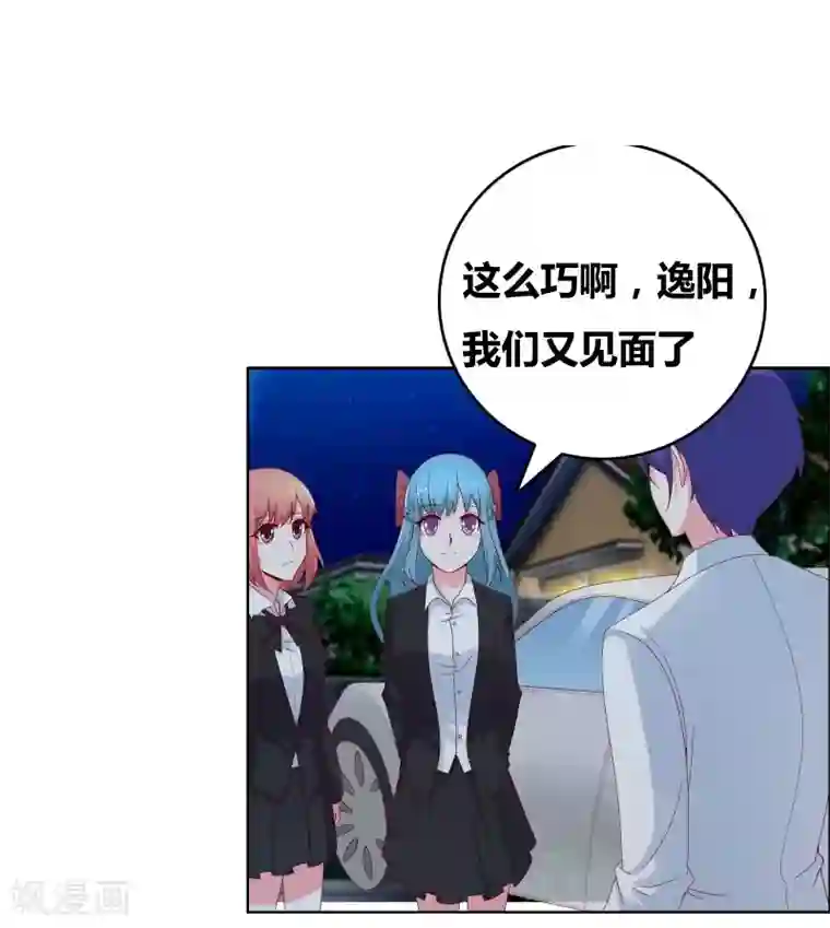 豪门小冤家第68话 王牌对王牌