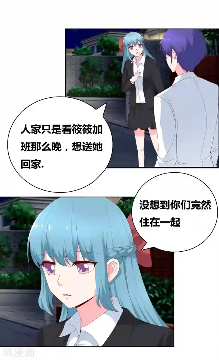 豪门小冤家第69话 说晕就晕