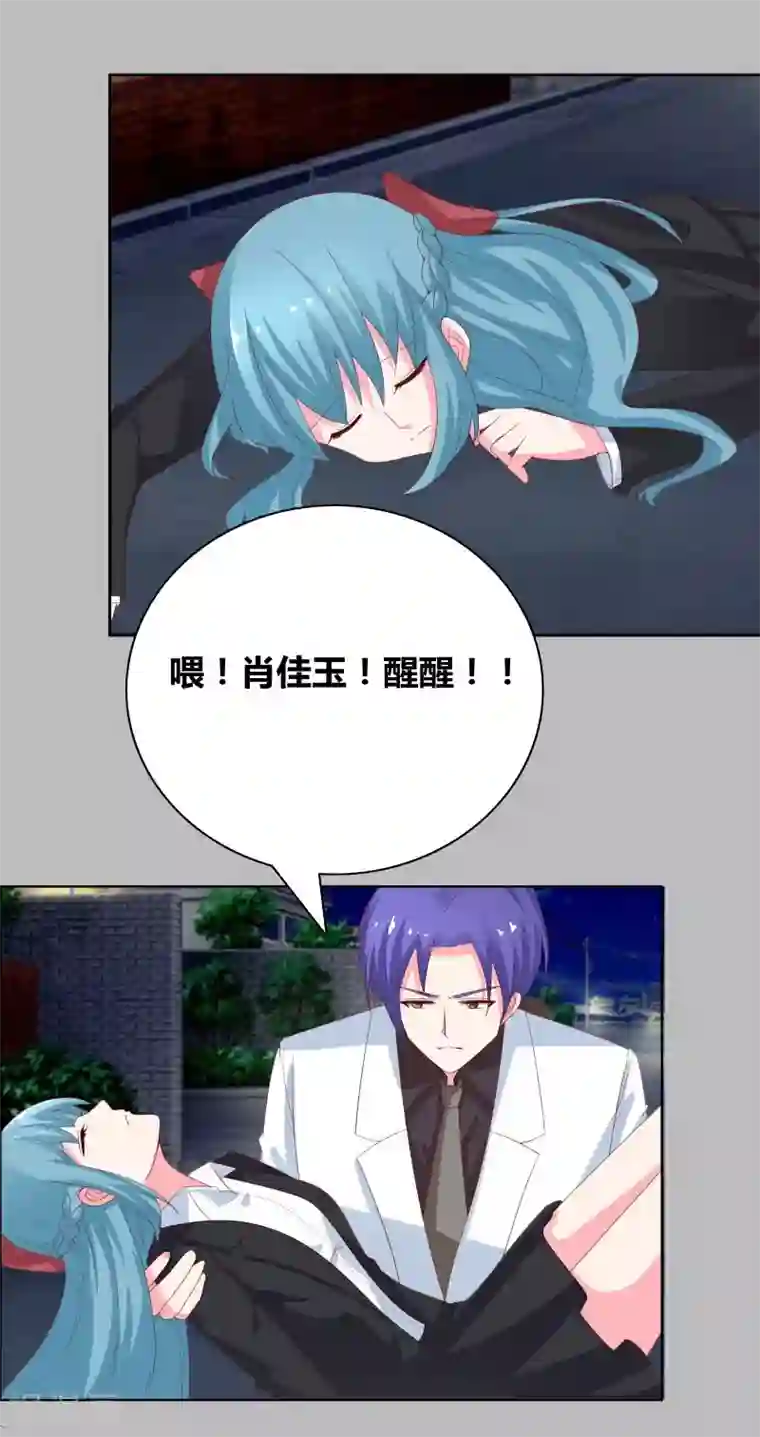 豪门小冤家第69话 说晕就晕