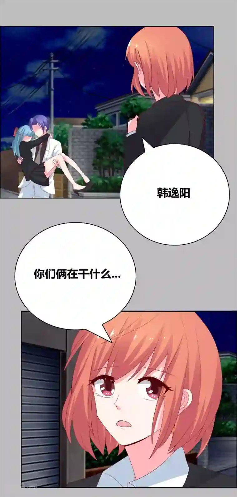 豪门小冤家第69话 说晕就晕