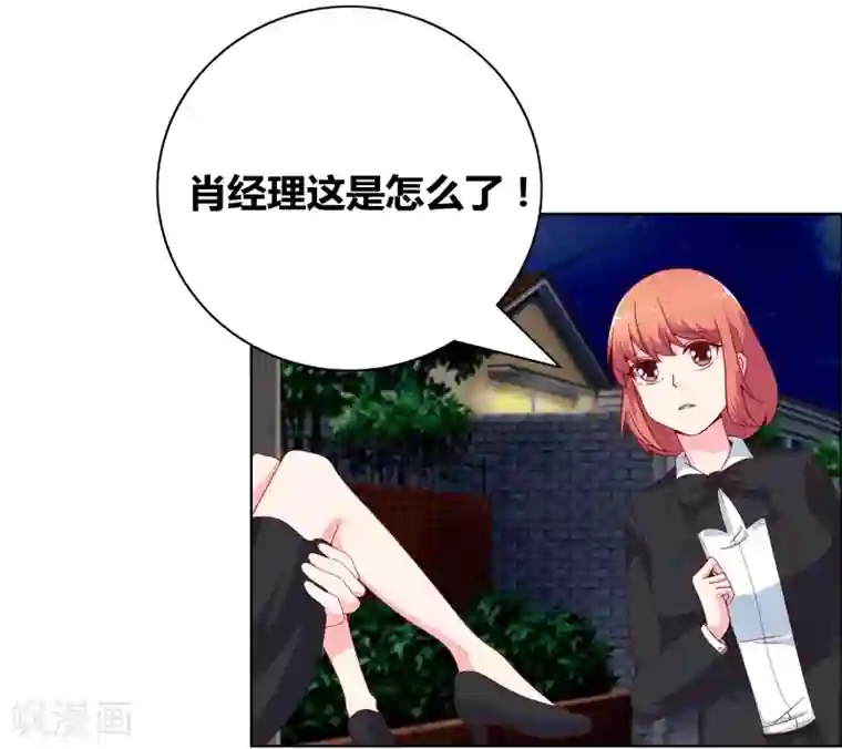 豪门小冤家第69话 说晕就晕