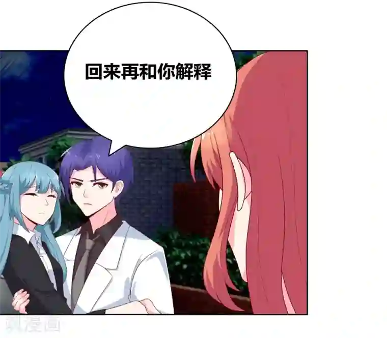 豪门小冤家第69话 说晕就晕