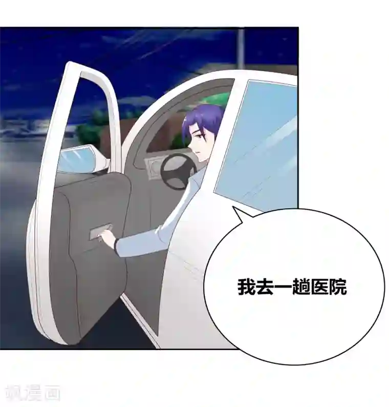 豪门小冤家第69话 说晕就晕