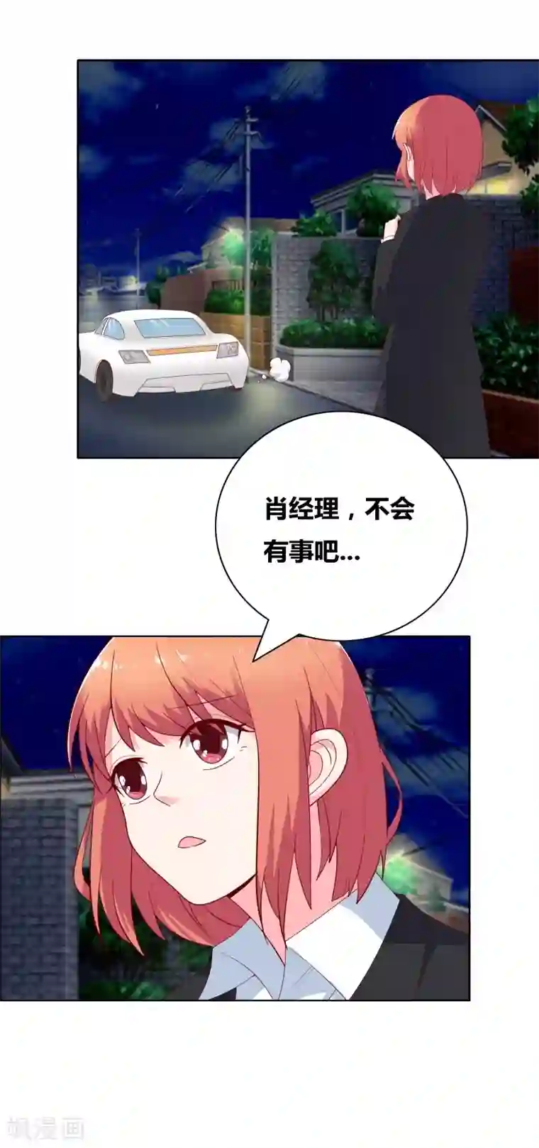 豪门小冤家第69话 说晕就晕