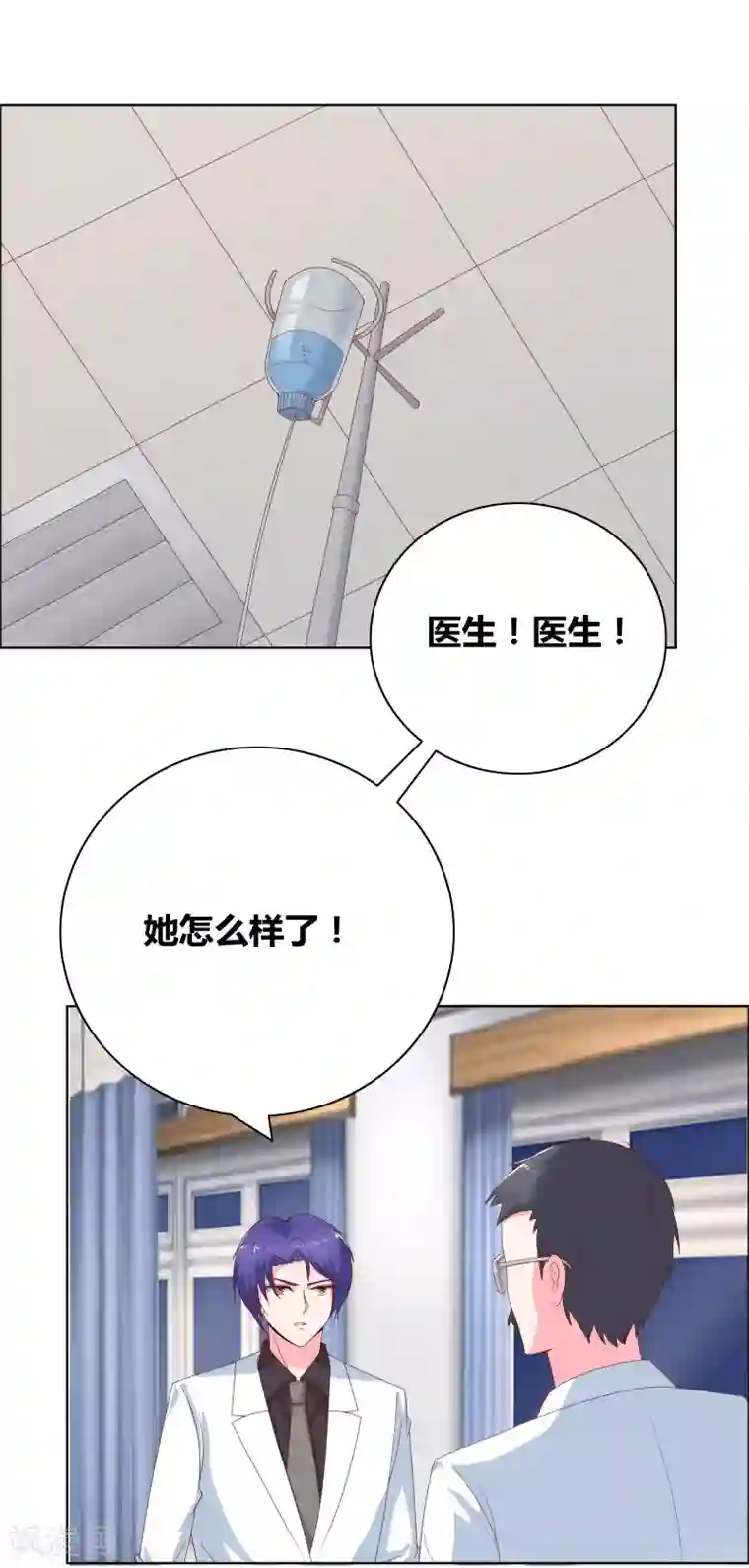 豪门小冤家第69话 说晕就晕