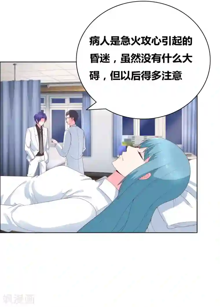 豪门小冤家第69话 说晕就晕