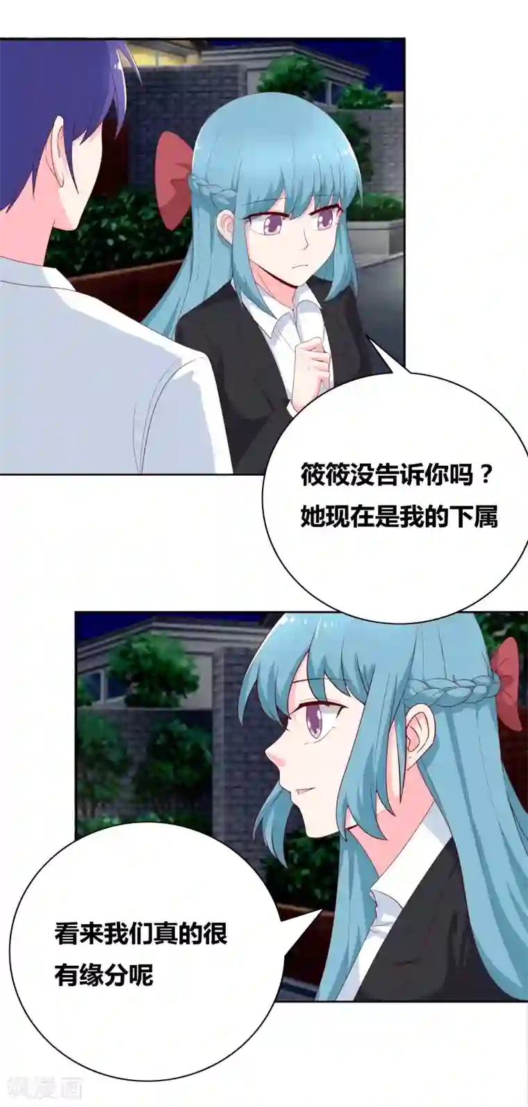 豪门小冤家第69话 说晕就晕