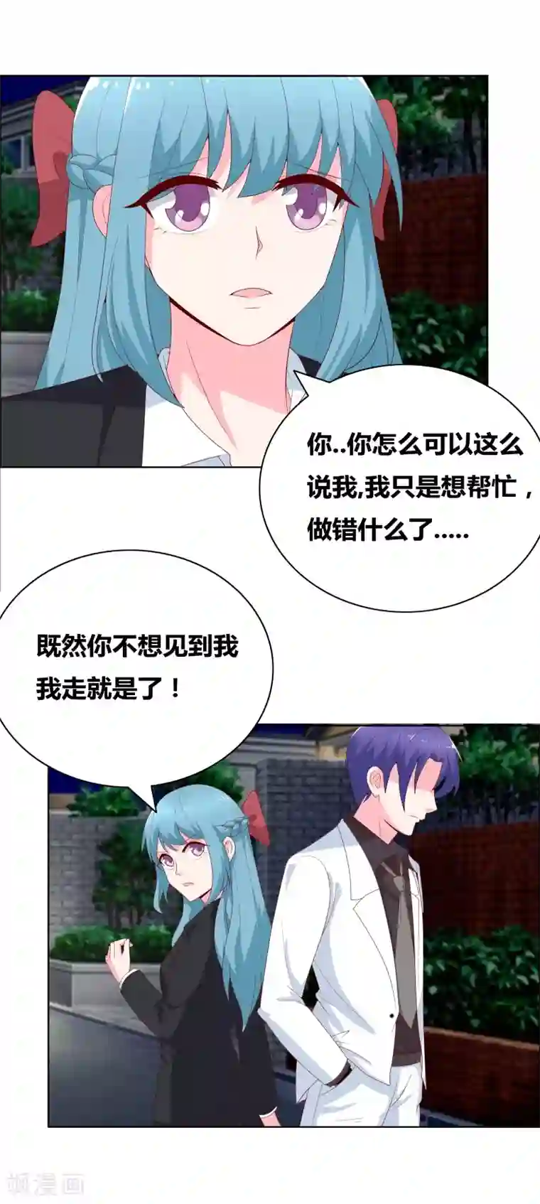 豪门小冤家第69话 说晕就晕