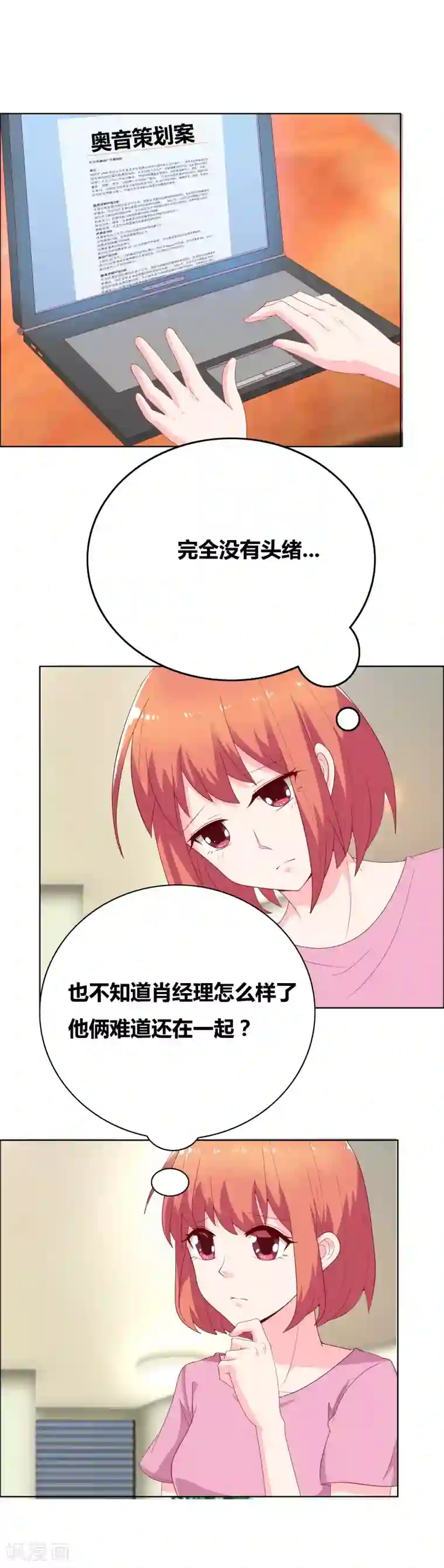 豪门小冤家第70话 就陪我一晚