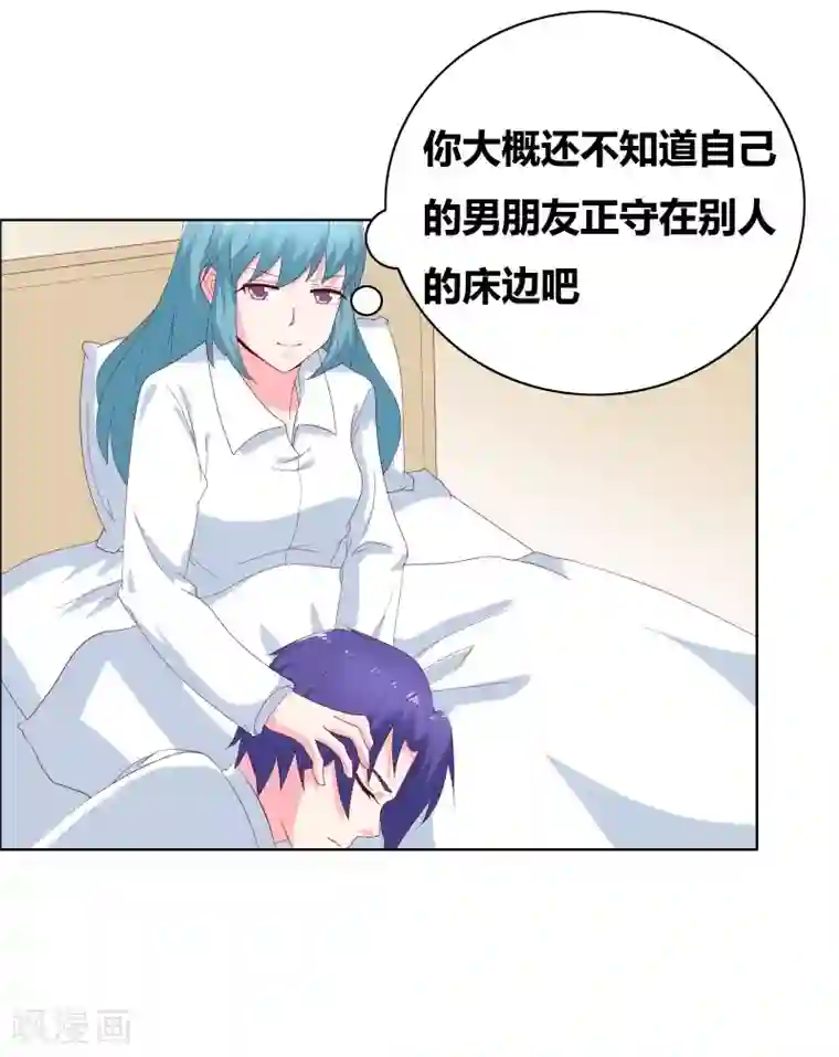 豪门小冤家第70话 就陪我一晚