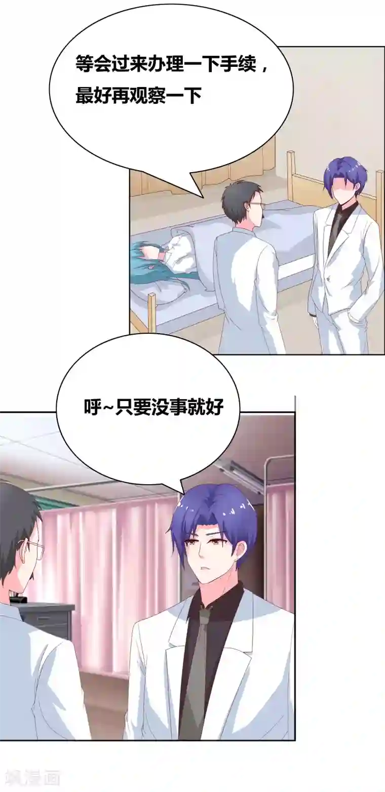 豪门小冤家第70话 就陪我一晚