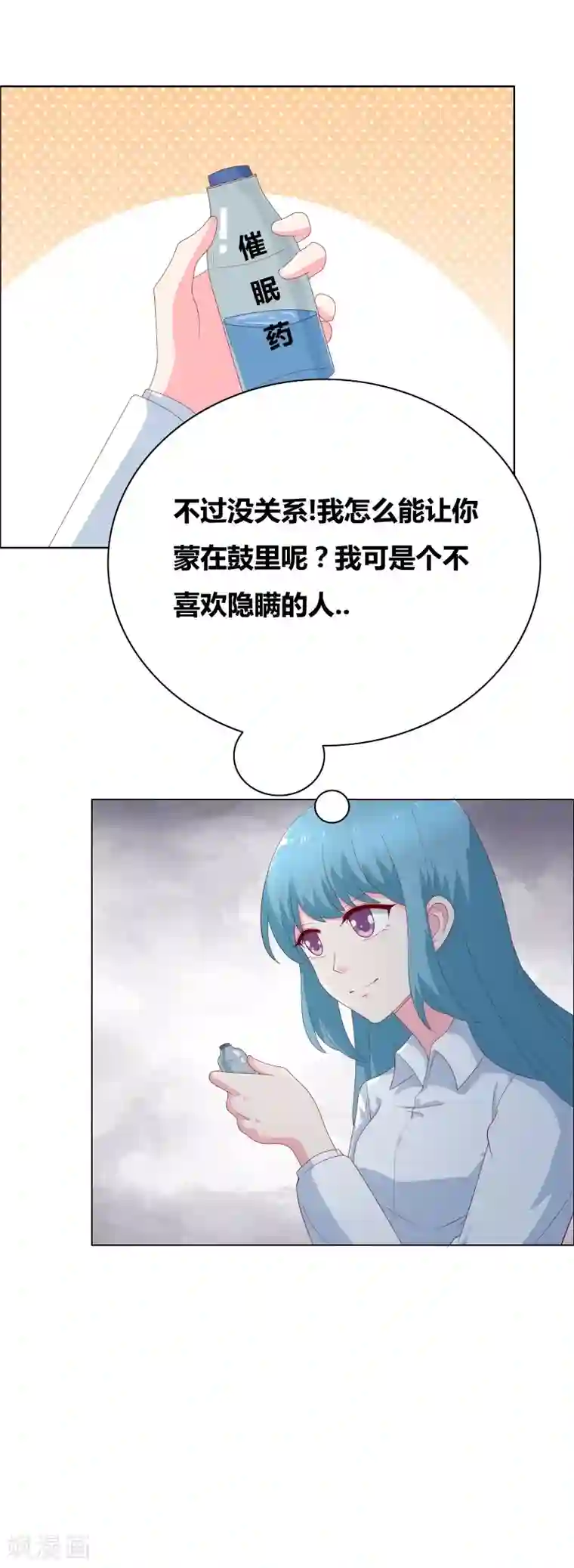 豪门小冤家第70话 就陪我一晚