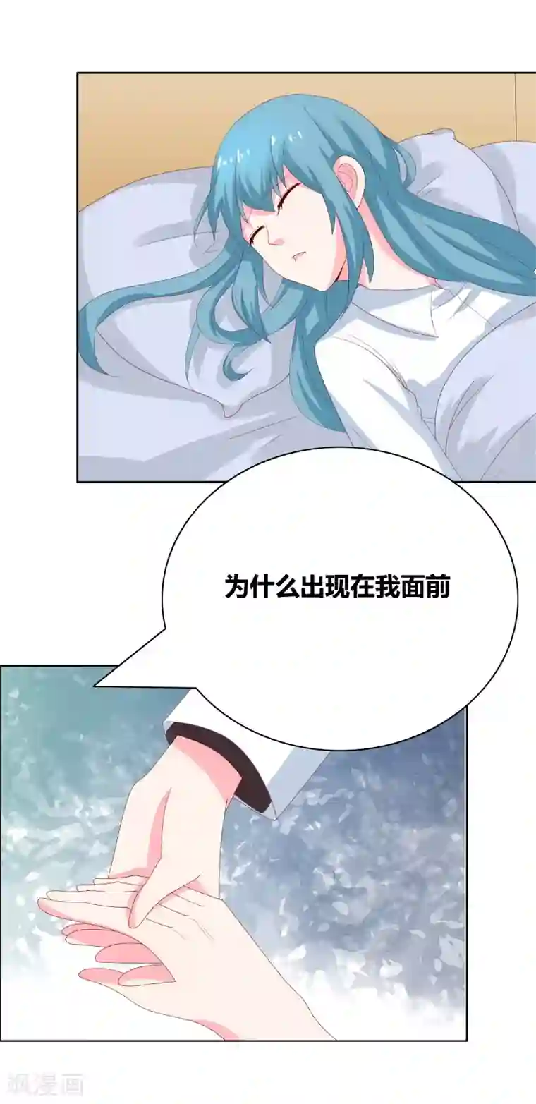 豪门小冤家第70话 就陪我一晚