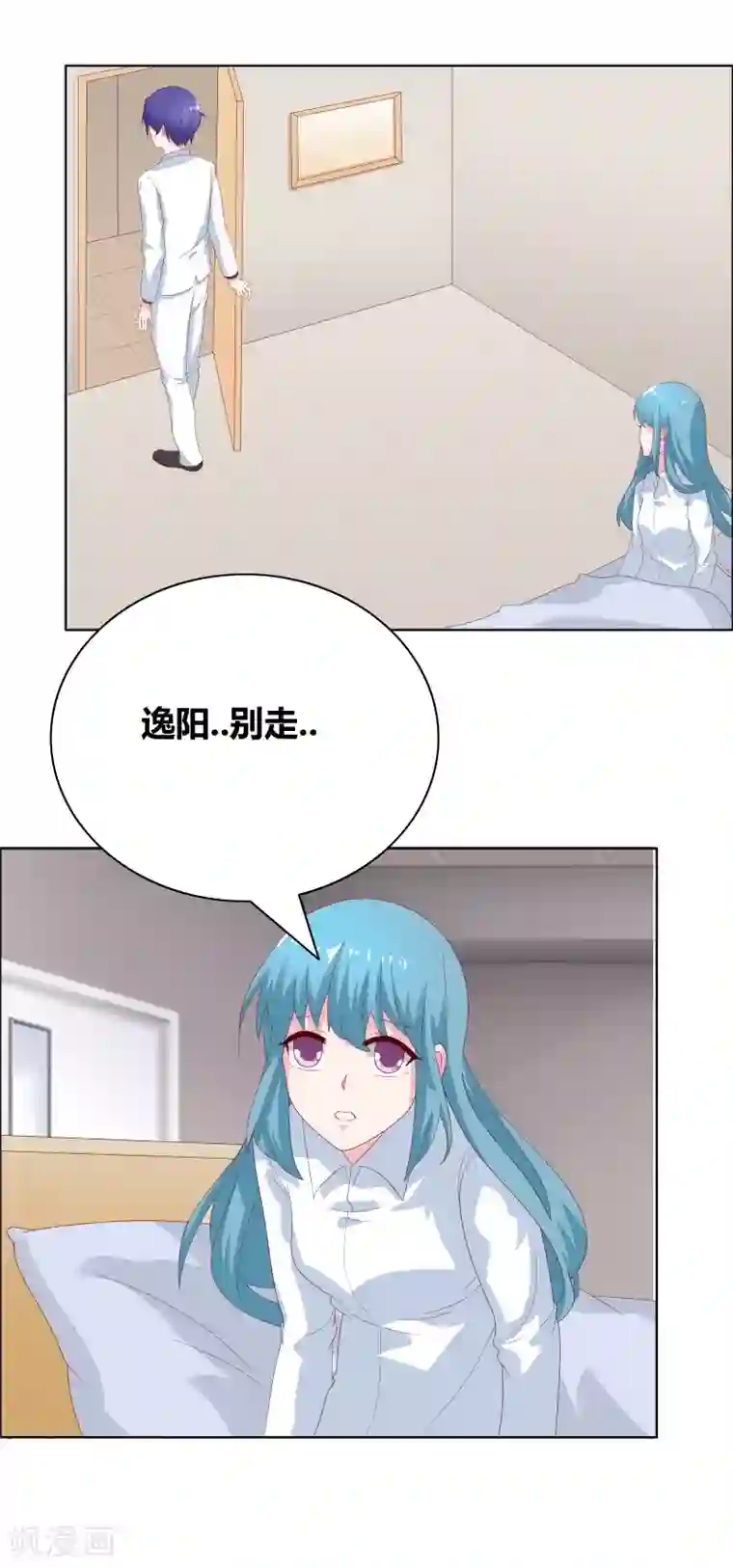 豪门小冤家第70话 就陪我一晚