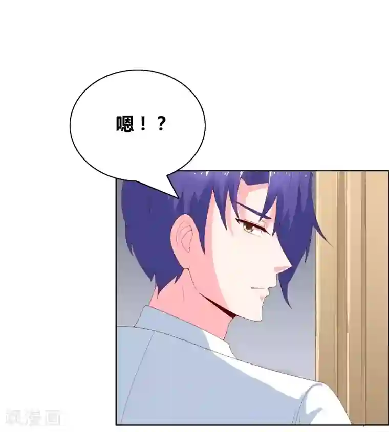 豪门小冤家第70话 就陪我一晚