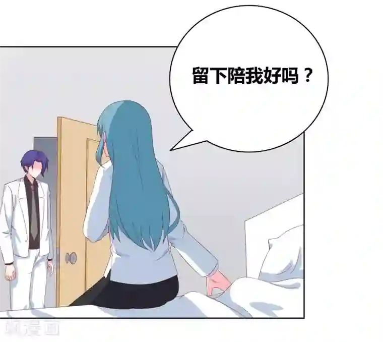 豪门小冤家第70话 就陪我一晚