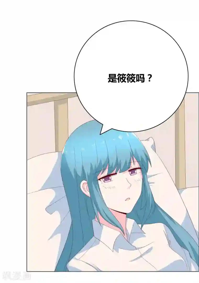 豪门小冤家第71话 你们竟然