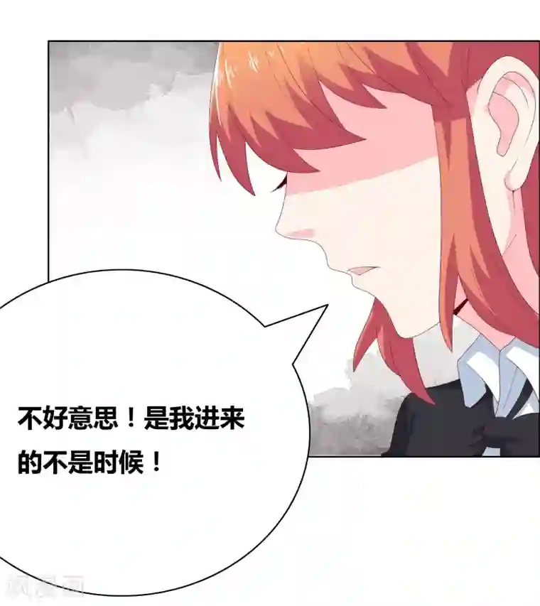 豪门小冤家第71话 你们竟然