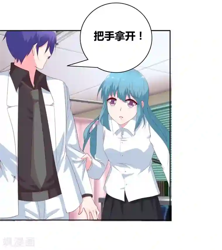 豪门小冤家第71话 你们竟然