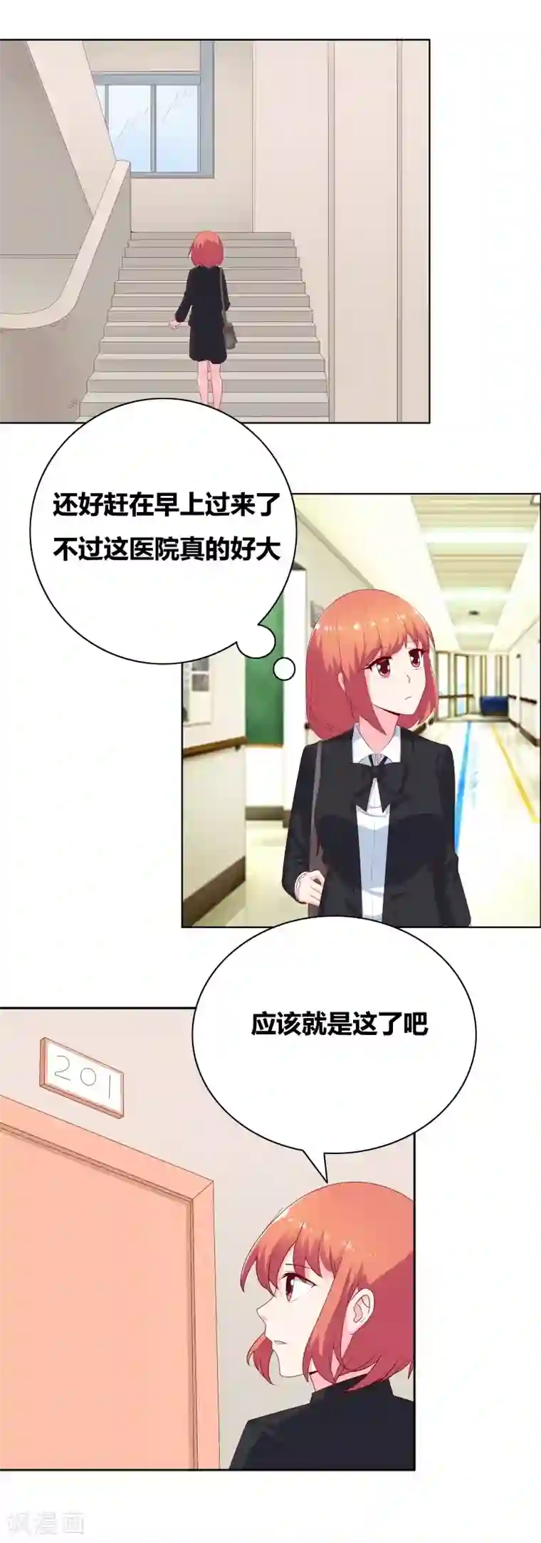 豪门小冤家第71话 你们竟然