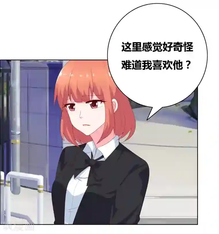 豪门小冤家第71话 你们竟然