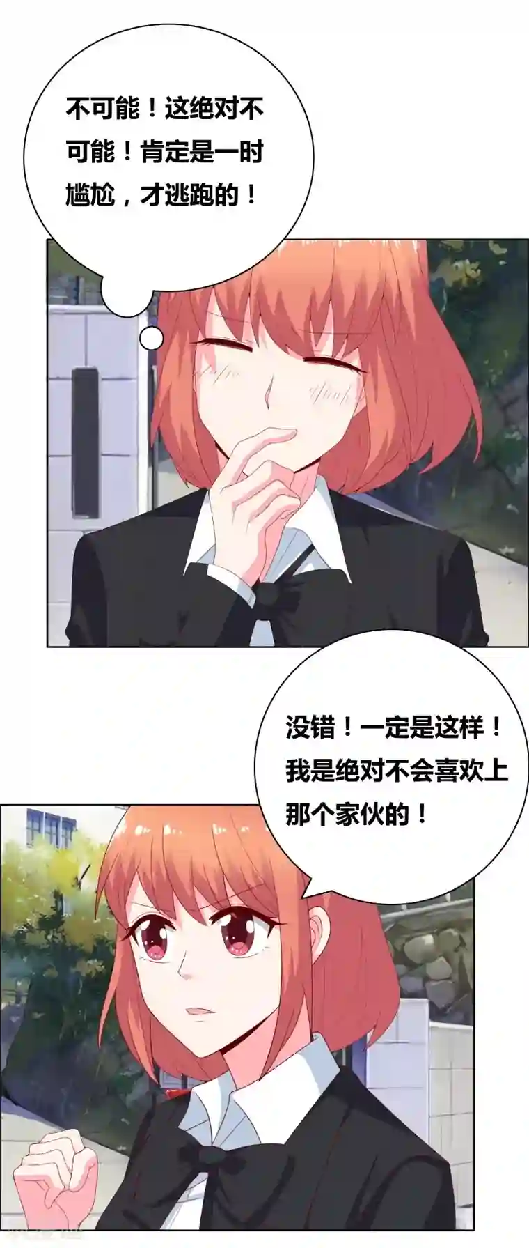 豪门小冤家第71话 你们竟然