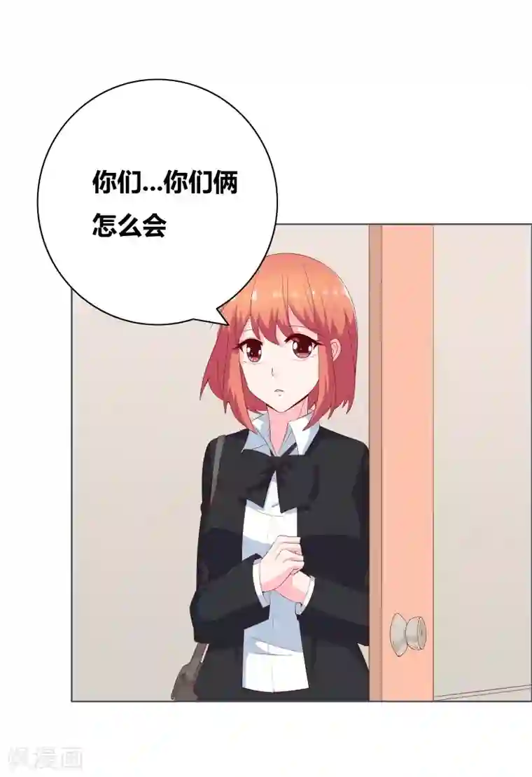 豪门小冤家第71话 你们竟然