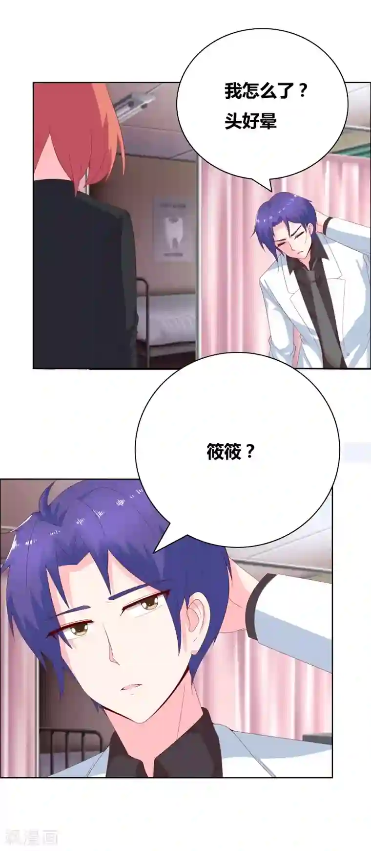 豪门小冤家第71话 你们竟然