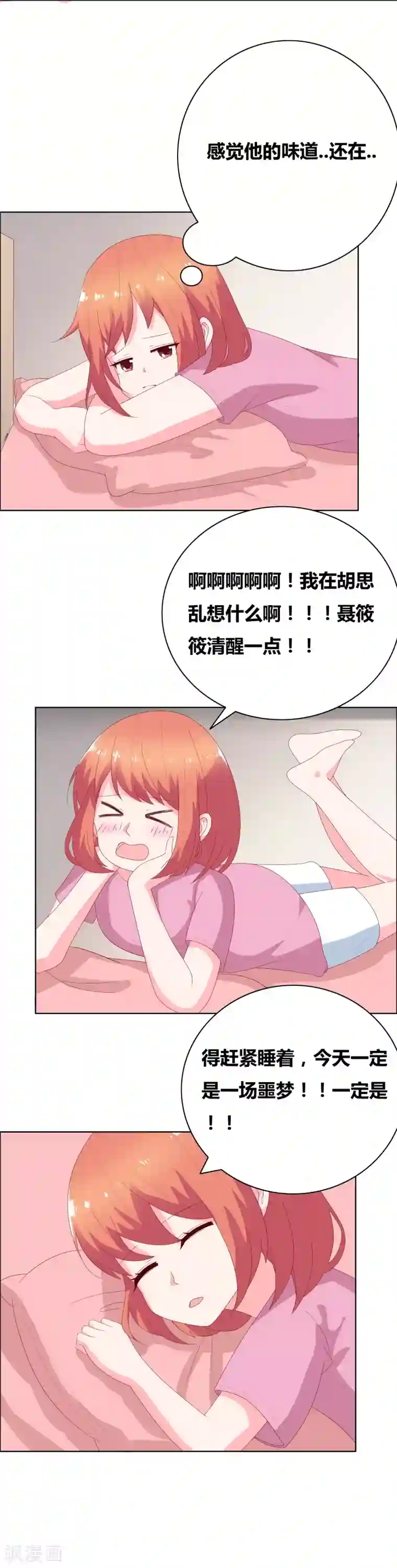 豪门小冤家第72话 口是心非