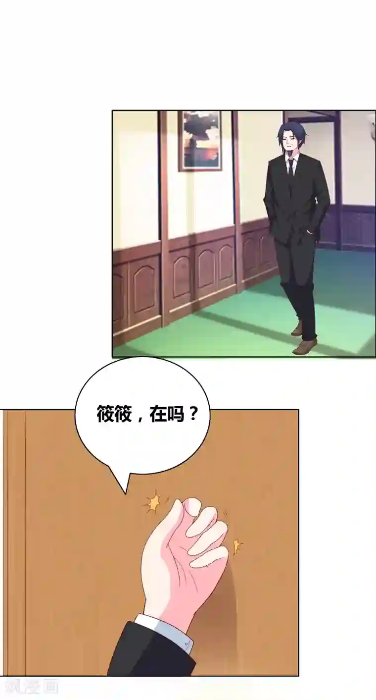 豪门小冤家第72话 口是心非