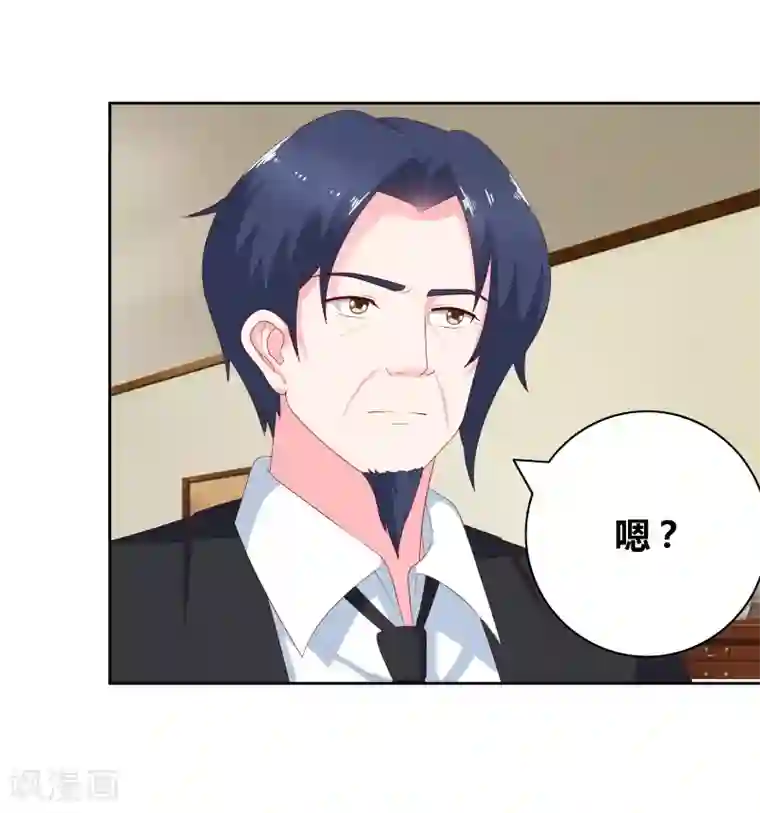 豪门小冤家第72话 口是心非