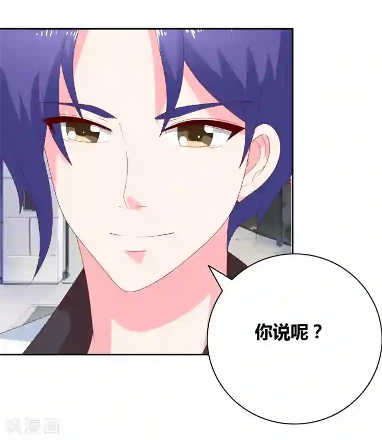 豪门小冤家第72话 口是心非